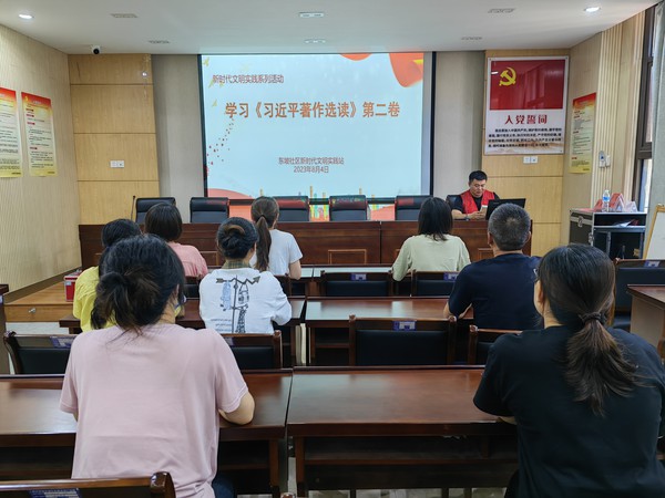 滁州市南谯区同乐街道东坡社区新时代文明实践站2023年8月4日上午开展学习《习近平著作选读》第二卷 (1).jpg