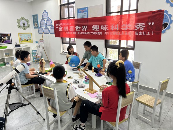 滁州市南谯区同乐街道同乐社区新时代文明实践站，2023年8月8日上午，开展“童眼看世界 趣味科学秀”主题活动.JPG