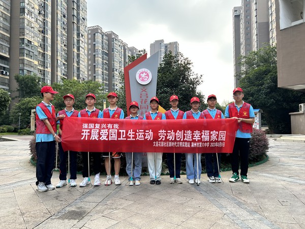 滁州市南谯区文昌花园社区新时代文明实践站，2023年8月9日上午，开展“开展爱国卫生运动 劳动创造幸福家园”志愿服务活动。（拍摄单位：文昌花园社区 拍摄人：周婷婷） (8).jpg