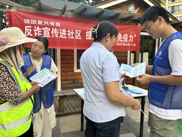 滁州市南谯区文昌花园社区，2023年8月11日下午，开展“反诈宣传进社区 提高居民‘免疫力’”志愿服务活动。（拍摄单位：文昌花园社区 拍摄人：周婷婷） (5).jpg