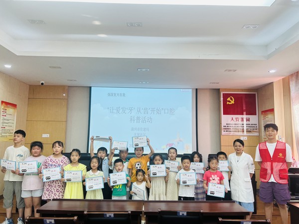 滁州市南谯区同乐街道东坡社区新时代文明实践站2023年8月11日下午开展“让爱发’牙‘ 从’齿‘开始”口腔科普活动 (6).jpg