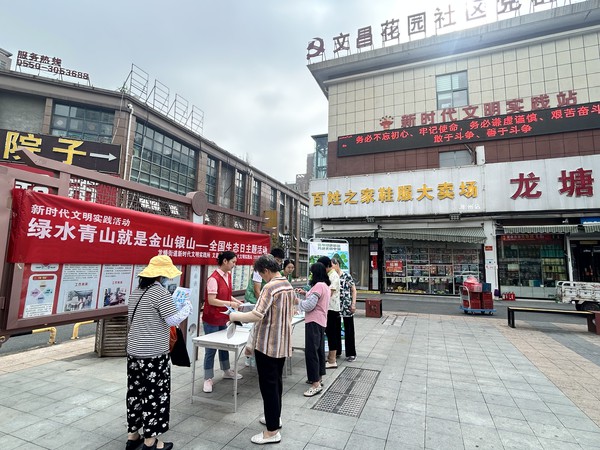 滁州市南谯区文昌花园社区新时代文明实践站，2023年8月15日上午，开展“绿水青山就是金山银山”全国生态日主题活动。（拍摄单位：文昌花园社区 拍摄人：周婷婷）.jpg