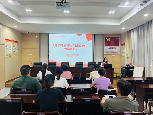 滁州市南谯区同乐街道东坡社区新时代文明实践站2023年8月14日开展《安徽省电动车管理条例》主题宣传活动 (6).jpg