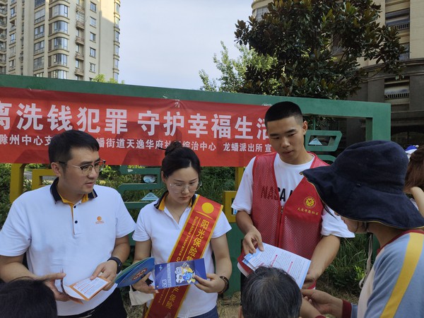 反洗钱1.jpg