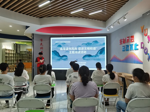 滁州市南谯区同乐街道阳明社区新时代文明实践站，2023年8月16日下午，开展“倡导读书风尚 促进文明和谐”主题阅读活动.jpg