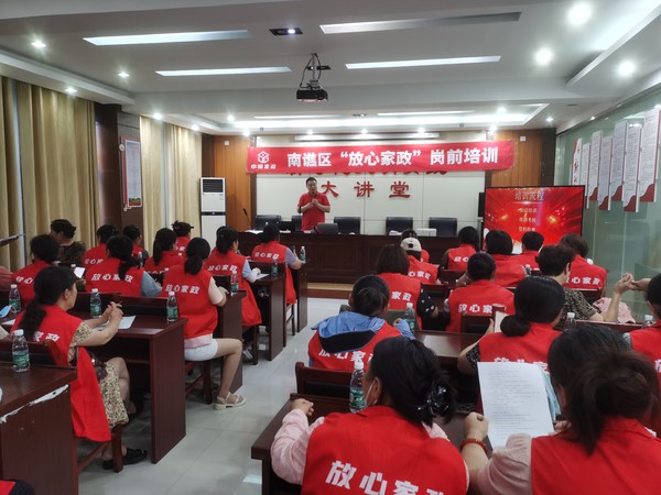 徐岗社区开展“放心家政”岗前培训.jpg