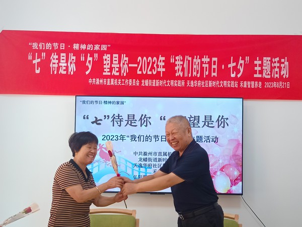 滁州市南谯区天逸华府社区新时代文明实践站，2023年8月21日上午，开展“‘七’待是你 ‘夕’望是你”主题活动。（拍摄单位：天逸华府社区 拍摄者：薛瑶） (2).jpg