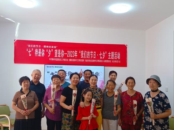 滁州市南谯区天逸华府社区新时代文明实践站，2023年8月21日上午，开展“‘七’待是你 ‘夕’望是你”主题活动。（拍摄单位：天逸华府社区 拍摄者：薛瑶）.jpg