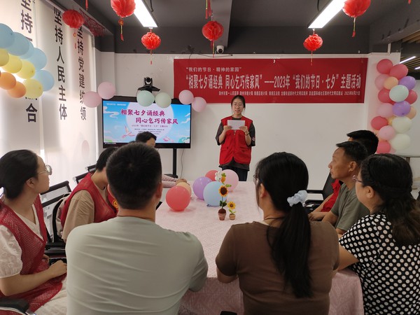 2023年8月21日发能国际城社区开展“相聚七夕诵经典  同心乞巧传家风”主题活动 (6).jpg