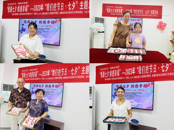2023年8月21日下午，龙蟠南苑社区开展&ldquo;情满七夕 烘感幸福&rdquo;七夕主题活动（拍摄单位：龙蟠南苑社区）5.jpg