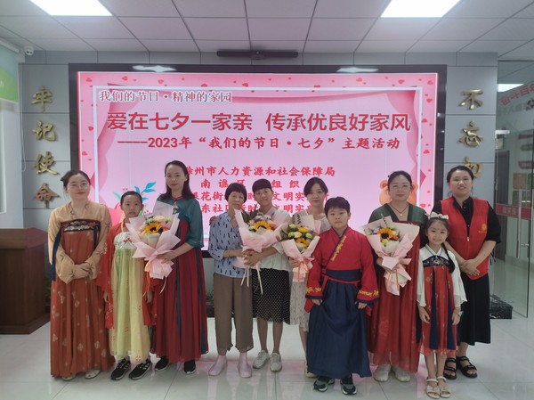 银东社区2023年8月22日上午,开展了“爱在七夕一家亲,传承优良好家风”——2023年“我们的节日·七夕”主题活动      拍摄者:王阳     工作单位:银东社区 (51).jpg