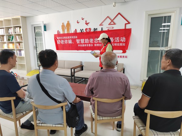 2023年8月10日滁州市南谯区同乐街道阳明社区新时代文明实践站开展智慧助老志愿服务活动，拍摄者张子悦，拍摄单位阳明社区.jpg
