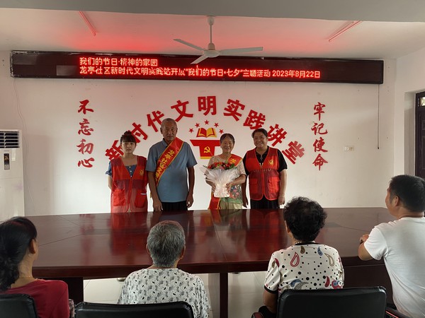 2023年8月22日，龙亭社区开展”温情七夕 弘扬好家风“我们的节日·七夕主题活动（拍摄者：陈莹莹；拍摄单位：南谯区沙河镇龙亭社区）.jpg