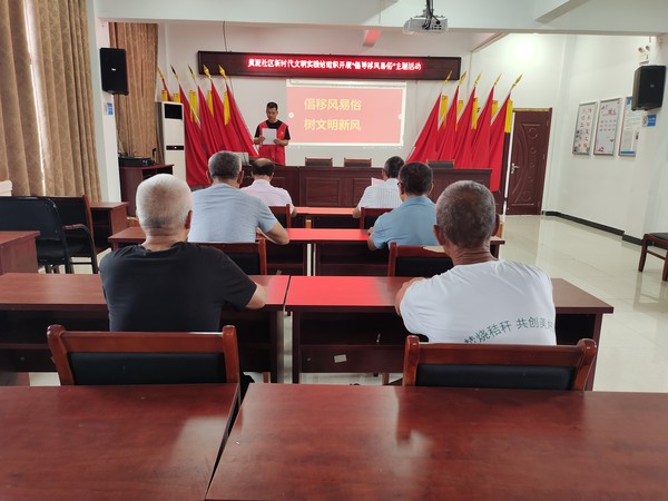 移风易俗 (1).jpg