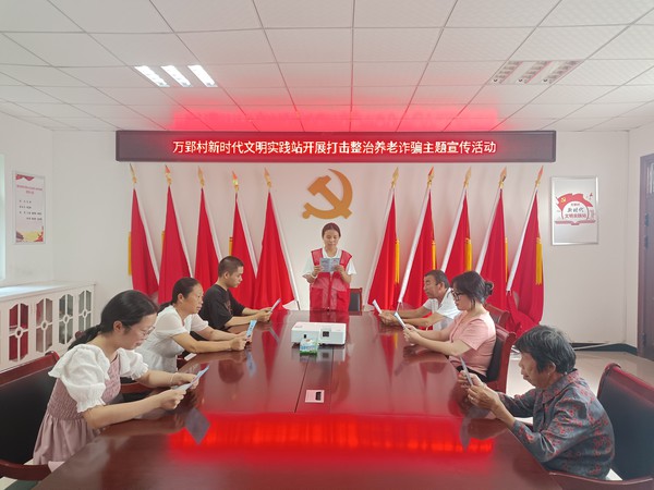 黄泥岗镇万郢村开展打击整治养老诈骗主题宣传活动.jpg