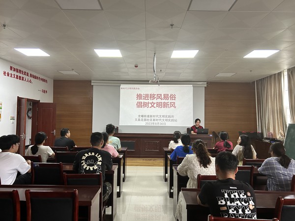 滁州市南谯区文昌花园社区新时代文明实践站，2023年8月30日下午，开展“推进移风易俗 倡树文明新风”主题讲座。（拍摄单位：文昌花园社区 拍摄人：周婷婷）.jpg