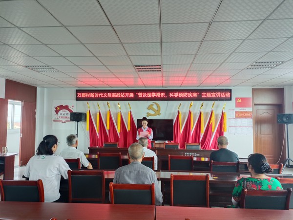 万郢村新时代文明实践站开展“普及医学常识，科学预防疾病”主题宣讲活动 (2).jpg