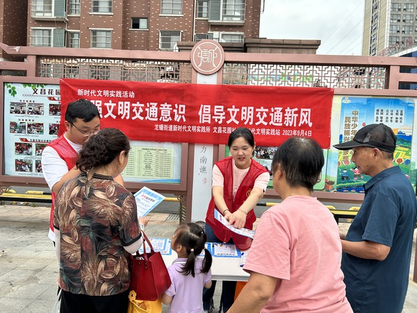 滁州申请南谯区文昌花园社区新时代文明实践站，2023年9月4日下午，开展“增强文明交通意识 倡导文明交通新风”志愿服务活动。（拍摄单位：文昌花园社区 拍摄人：周婷婷） (2).jpg