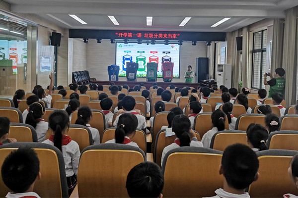 开学第一课 垃圾分类来当家.jpg