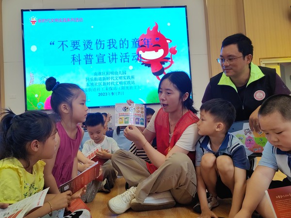 滁州市南谯区同乐街道东坡社区新时代文明实践站2023年9月7日上午开展“不要烫伤我的童年”科普宣讲活动 (27).jpg