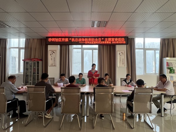2023年9月5日沙河社区开展“抗日战争纪念日宣讲活动（拍摄者：王淼；拍摄单位：南谯区沙河镇沙河社区）.JPG