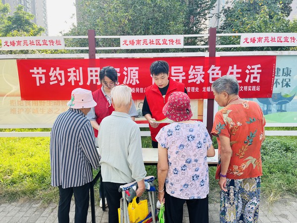 2023年9月8日，龙蟠南苑社区开展“节约利用资源 倡导绿色生活”1.jpg
