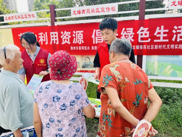 2023年9月8日，龙蟠南苑社区开展“节约利用资源 倡导绿色生活”.jpg