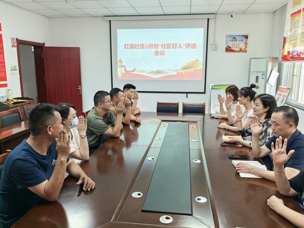 9月评选会议1.jpg