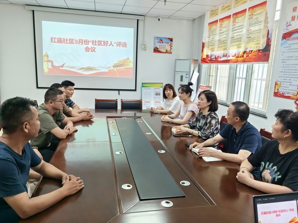 9月评选会议2.jpg