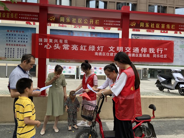 滁州市南谯区同乐街道同乐社区新时代文明实践站，2023年9月4日下午，开展&ldquo;心头常亮红绿灯 文明交通伴我行&rdquo;主题活动.JPG