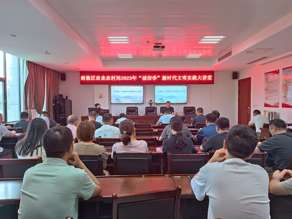 南谯区农业农村局开展2023年“诚信季”新时代文明实践大讲堂活动.jpg