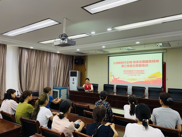 红庙社区新时代文明实践站，2023年9月11日下午，在红庙社区开展“弘扬新时代文明 传承志愿服务精神”第三季度志愿者培训（拍摄作者：红庙社区何荣刘） (2).jpg