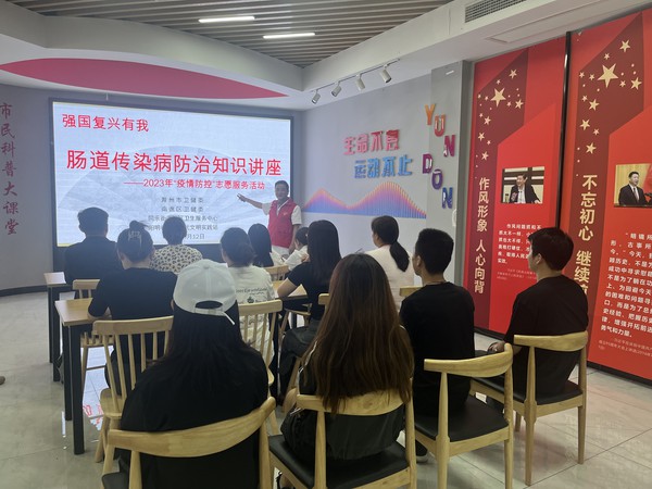 滁州市南谯区同乐街道阳明社区新时代文明实践站，2023年9月12日下午，开展肠道传染病防治知识讲座&mdash;2023年&ldquo;疫情防控&rdquo;志愿服务活动.jpg