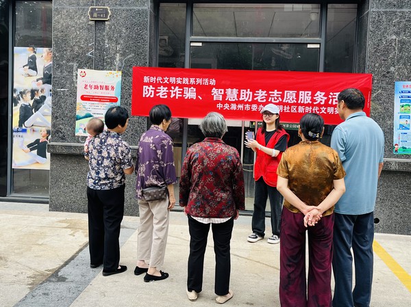 滁州市南谯区同乐街道阳明社区新时代文明实践站，2023年9月12日上午，开展智慧助老志愿服务活动.jpg
