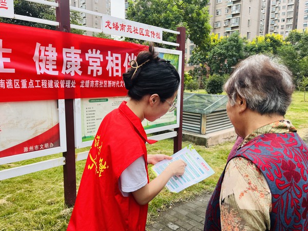 滁州市南谯区龙蟠南苑社区新时代文明实践站，2023年9月14日开展&ldquo;秋季多养生 健康常相伴&rdquo;宣传活动（拍摄单位：龙蟠南苑社区）1.jpg