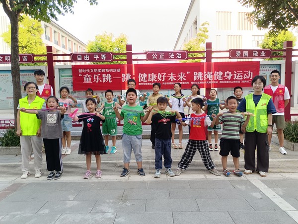 滁州市南谯区同乐街道同乐社区新时代文明实践站，2023年9月9日下午，开展“童乐跳一跳 健康好未来”跳神健身运动活动.jpg