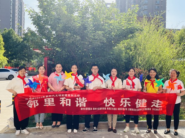 快乐健身活动.jpg