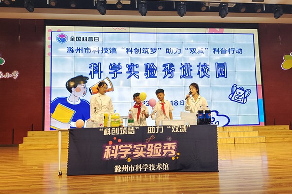 科创筑梦  助力双减.jpg