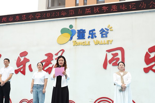 党总支书记姚杰为开幕式致辞.JPG