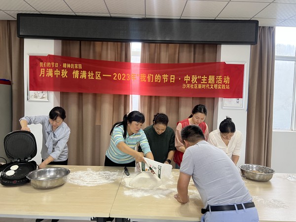 2023年9月26日沙河社区新时代我们实践站开展月满中秋 情满社区“我们的节日 中秋节 ”主题活动（拍摄者：王淼；拍摄单位：南谯区沙河镇沙河社区） (2).JPG