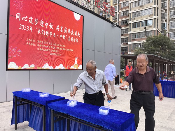 红庙社区新时代文明实践站联合滁州市农业农村局、南谯区农业农村局、滁州市农业科学研究院和银花街道新时代文明实践所，2023年9月27日下午，在红庙社区市民文化乐园开展“同心筑梦迎中秋 共襄盛举庆国庆”——2023年“我们的节日·中秋”主题活动（拍摄作者：红庙社区高超） (34).jpg