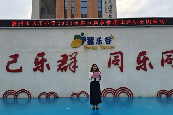 姚杰致闭幕词.jpg
