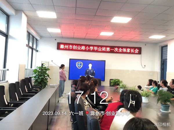 毕业班第一次全体家长会.jpg