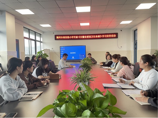 全体教职工学习《安徽省爱国卫生条例》.jpg