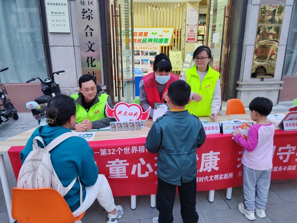 滁州市南谯区同乐街道同乐社区新时代文明实践站，2023年10月10日下午，开展“促进儿童心理健康   共同守护美好未来”2023年10月10日  第32个世界精神卫生日主题活动.jpg