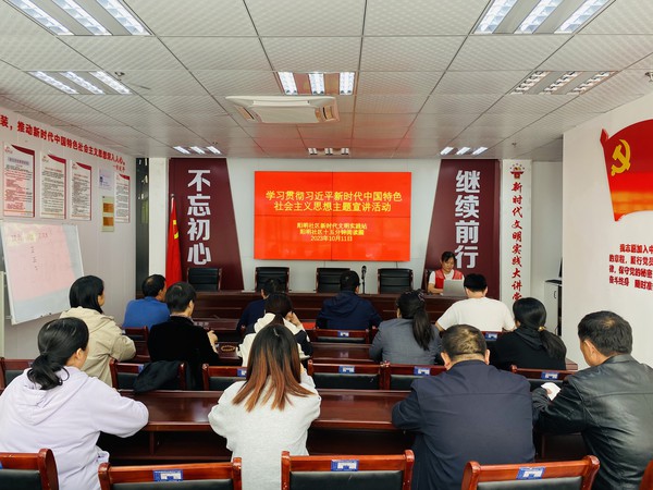 2023年10月11日，同乐街道阳明社区开展学习贯彻习近平新时代中国特色社会主义思想主题宣讲活动.jpg