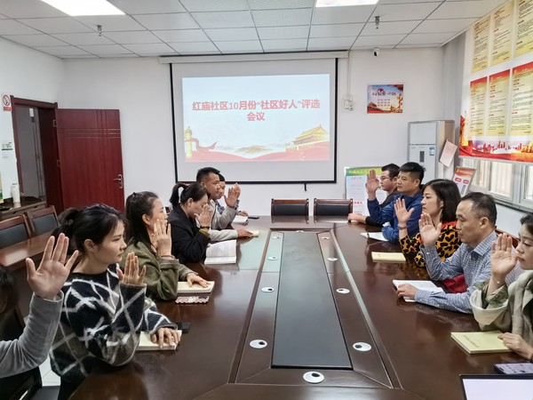 10月好人评选活动举手表决.jpg
