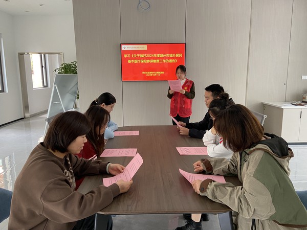 滁州市南谯区同乐街道同乐社区新时代文明实践站，2023年10月11日下午，开展“学习《关于做好2024年度滁州市城乡居民基本医疗保险参保缴费工作的通告》”主题活动（宣讲党的政策）.JPG