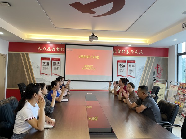 陡岗社区2023年9月13日上午开展“9月份好人评选”（拍摄单位：陡岗社区，拍摄人：张苗苗）（1）.jpg