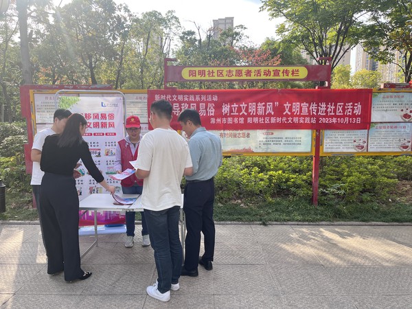 滁州市南谯区同乐街道阳明社区新时代文明实践站，2023年10月13日下午，开展“倡导移风易俗 树立文明新风”主题宣传活动.jpg